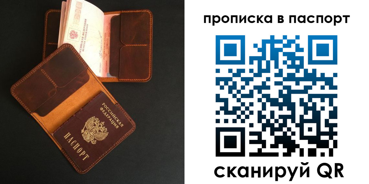 прописка поиск в Пионерском