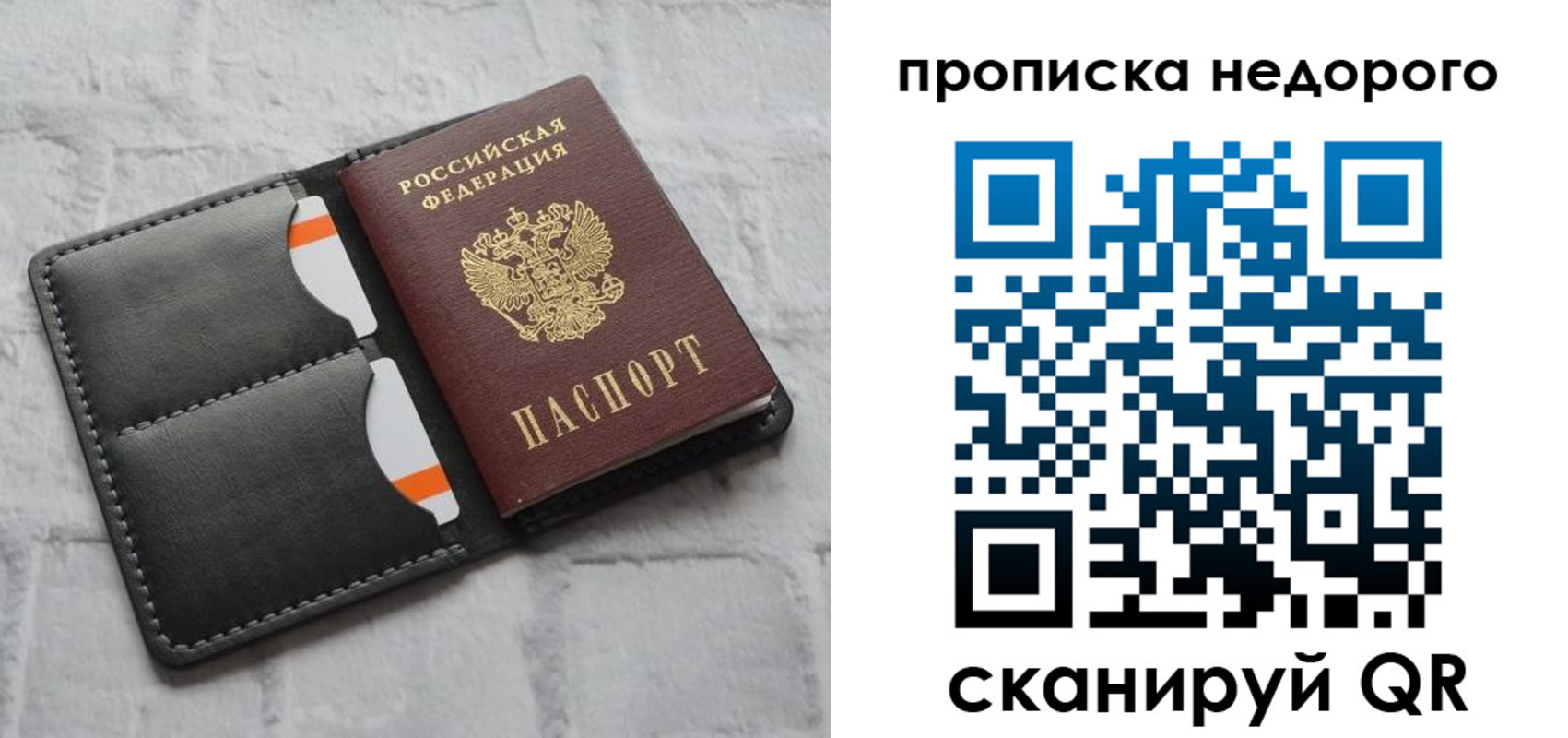 временная регистрация купить в Пионерском