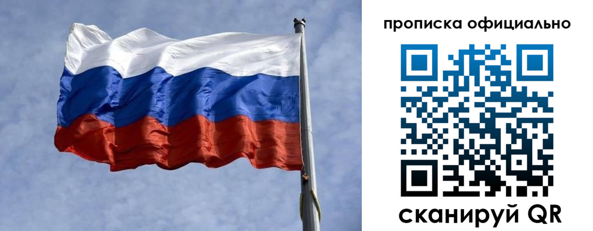 временная регистрация 2025 в Пионерском