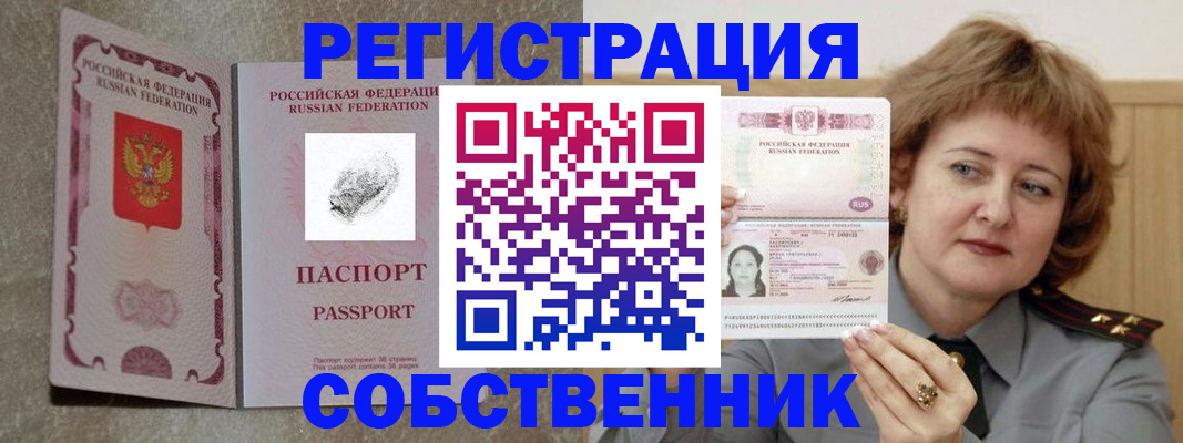регистрация для школы в Пионерском