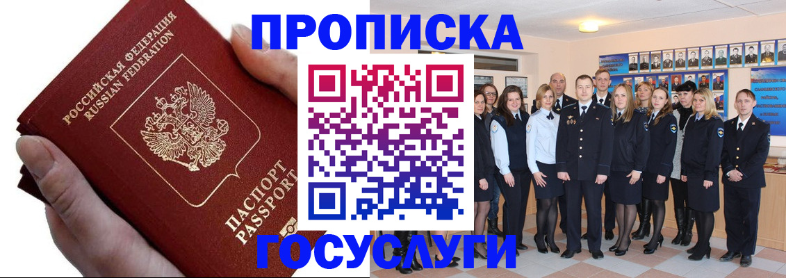 регистрация в Пионерском