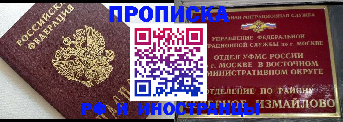 временная регистрация для школы в Пионерском