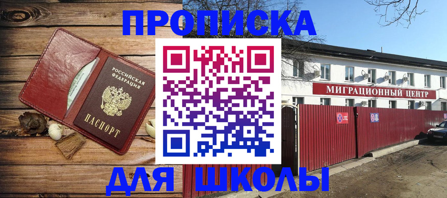 временная регистрация гарантия в Пионерском